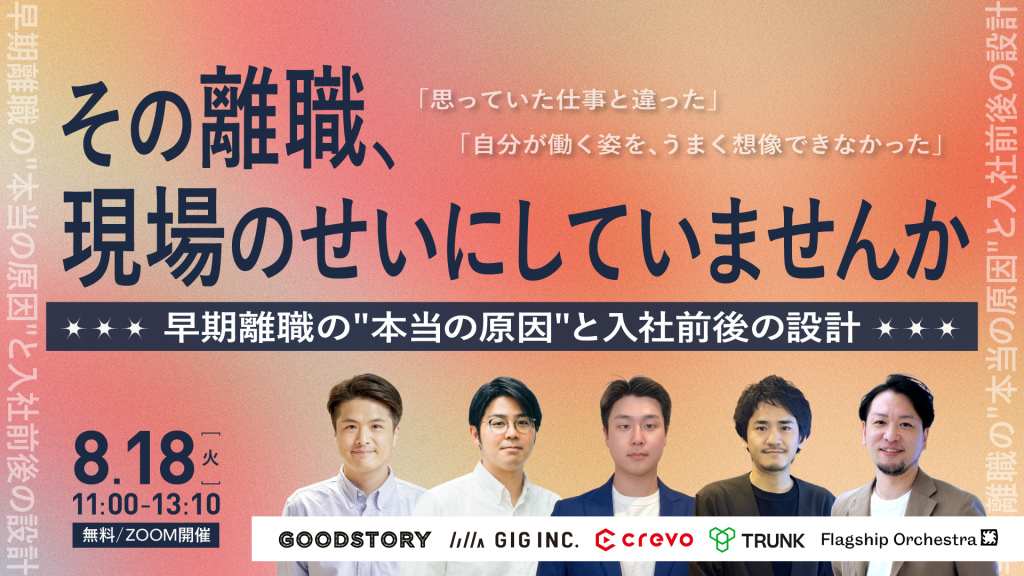 その離職、『現場』のせいにしていませんか